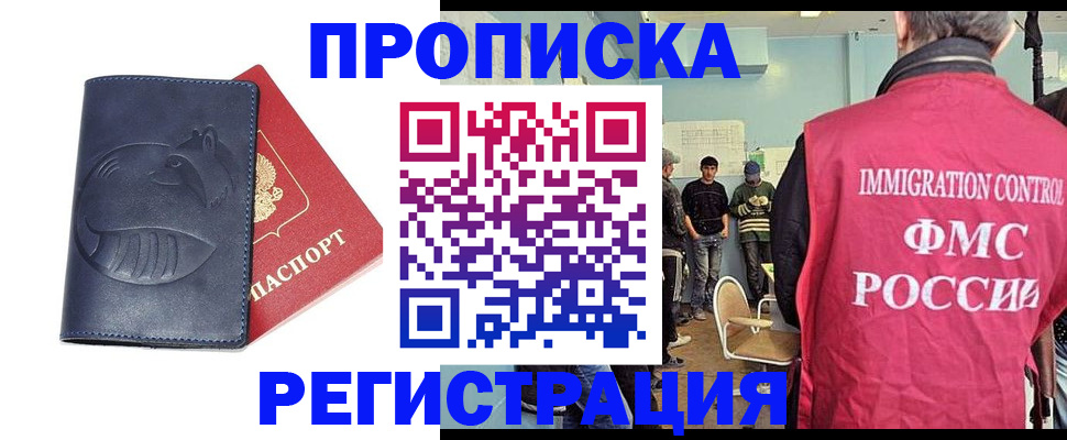 регистрация в Инте