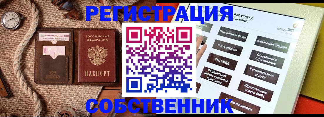 миграционный учет в Инте