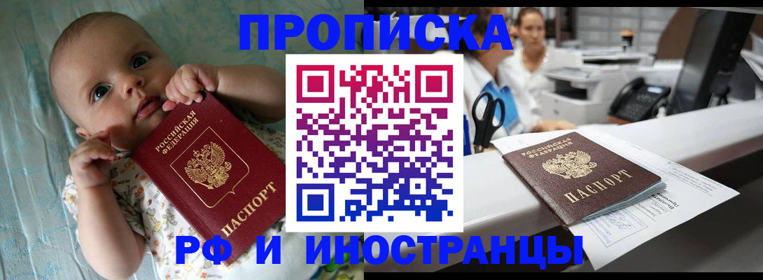 прописка поиск в Инте