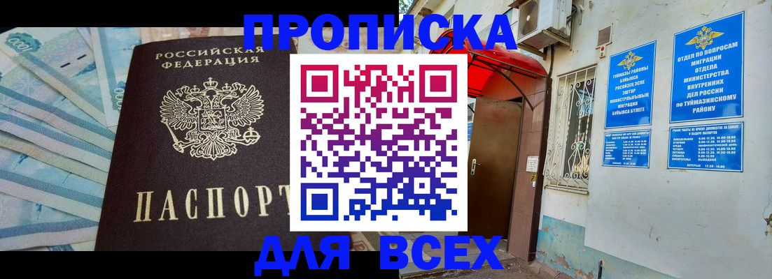 временная регистрация адрес в Инте