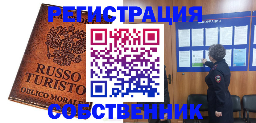 регистрация в Инте