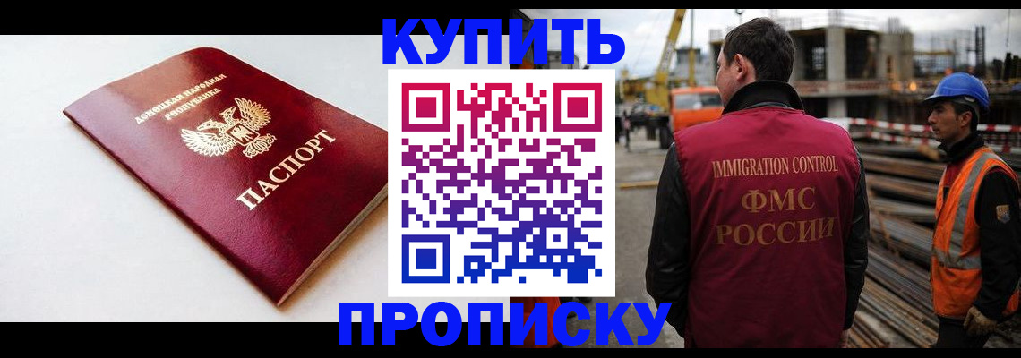 временная регистрация недорого в Инте