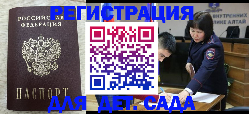 временная регистрация гарантия в Инте