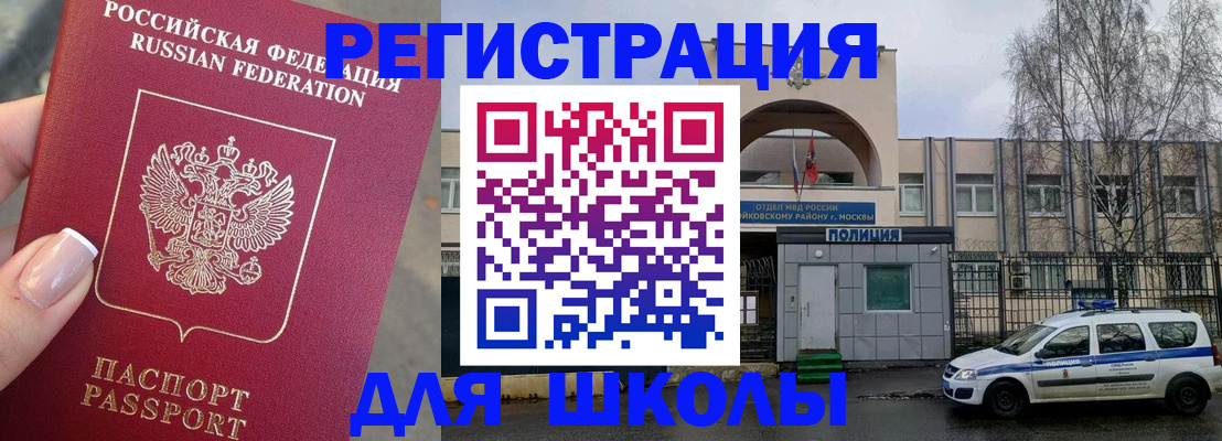 временная регистрация купить в Инте