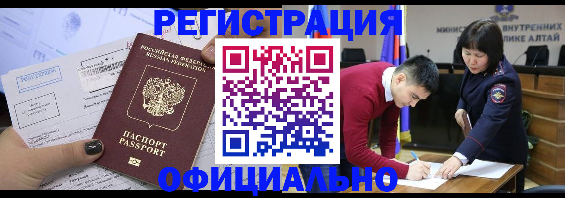 временная регистрация купить в Инте